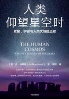 人类仰望星空时在线阅读