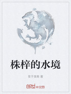 株梓的水境在线阅读
