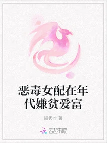 The Vicious Female Supporting Role Despises the Poor and Loves the Rich in This Era