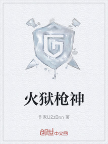 火獄槍神