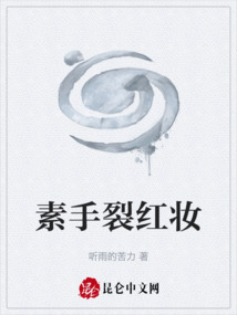 素手裂紅妝