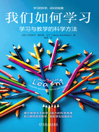 我们如何学习:学习与教学的科学方法在线阅读