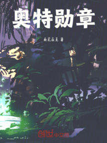 奧特勛章