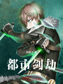 都市劍劫