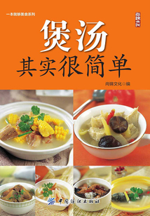煲汤其实很简单