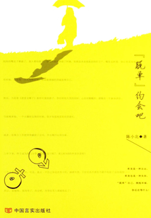 “脫單”約會吧