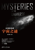 永恒的诱惑:宇宙之谜在线阅读