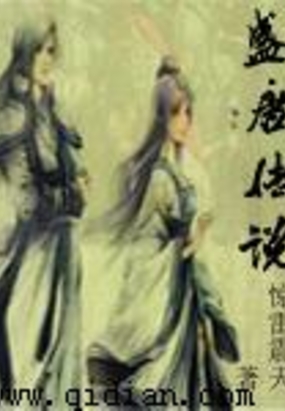 盛唐传说在线阅读