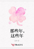 那些年，這些年在線閱讀