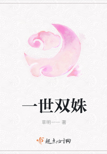 一世雙姝