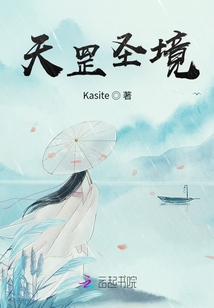 天罡圣境