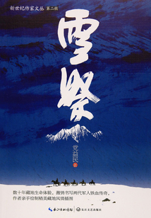 雪祭