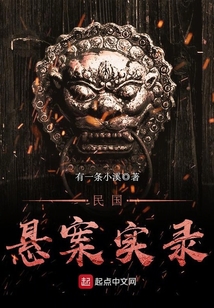 民國(guó)懸案實(shí)錄