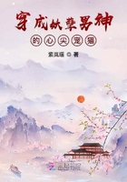 穿成妖孽男神的心尖寵貓在線閱讀
