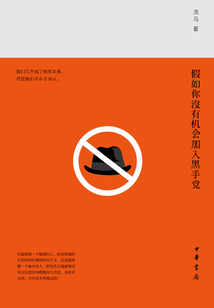 假如你沒有機會加入黑手黨
