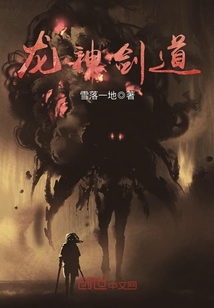龍神劍道