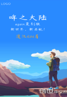 哞之大陸again在線閱讀