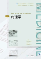 病理学(第4版)(全国高等学历继续教育“十三五”(临床专科)规划教材)在线阅读