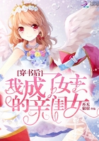 穿書后我成了女主的親閨女在線閱讀