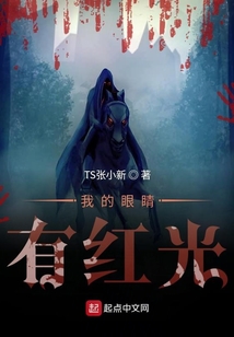 紅眼睛零