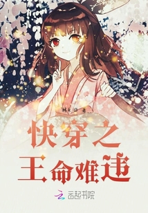 快穿之王命難違