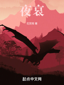夜哀