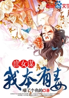 庶女謀，我本有毒在線閱讀