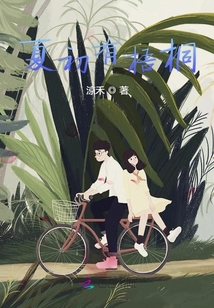 夏初有梧桐