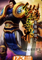 英雄联盟之纵横异界在线阅读