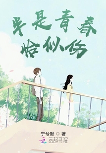 半是青春恰似傷
