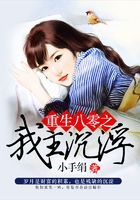 重生八零之我主沉浮在線閱讀