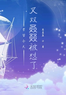 掌官今天又雙叒叕被懟了