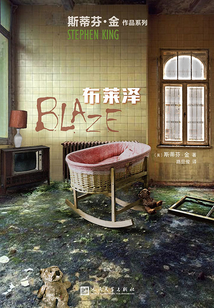 布萊澤
