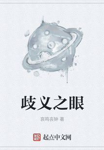 歧義之眼