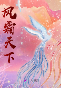 鳳霜天下