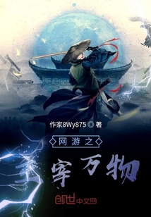 網游之主宰萬物
