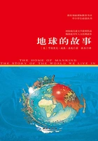 地球的故事在线阅读