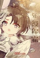 三年級(jí)重生在線閱讀