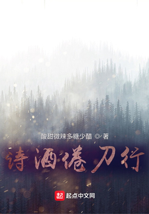 詩酒倦刀行