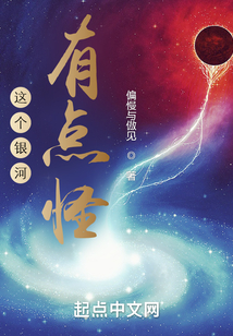 這個銀河有點怪