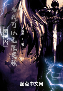 獵魔人：當我可以無限變強