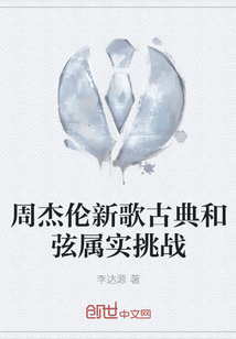 周杰倫新歌古典和弦屬實挑戰