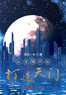天門打造計(jì)劃