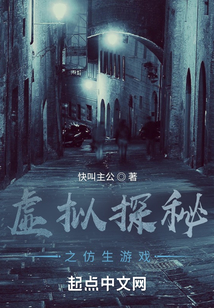 我在虛擬世界玩穿越!