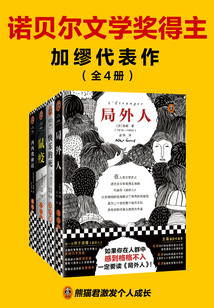 加繆代表作（全4冊）