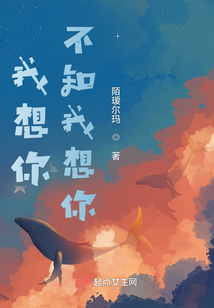 我想你不知我想你