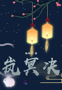 嵐冥決
