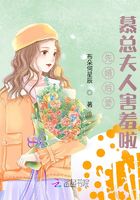 先婚后愛：慕總夫人害羞啦！在線閱讀
