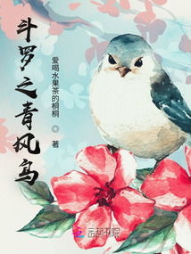 斗羅之青羽弓