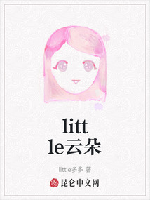 little云朵
